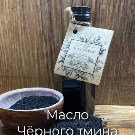 Масло Чёрного Тмина Сыродавленное